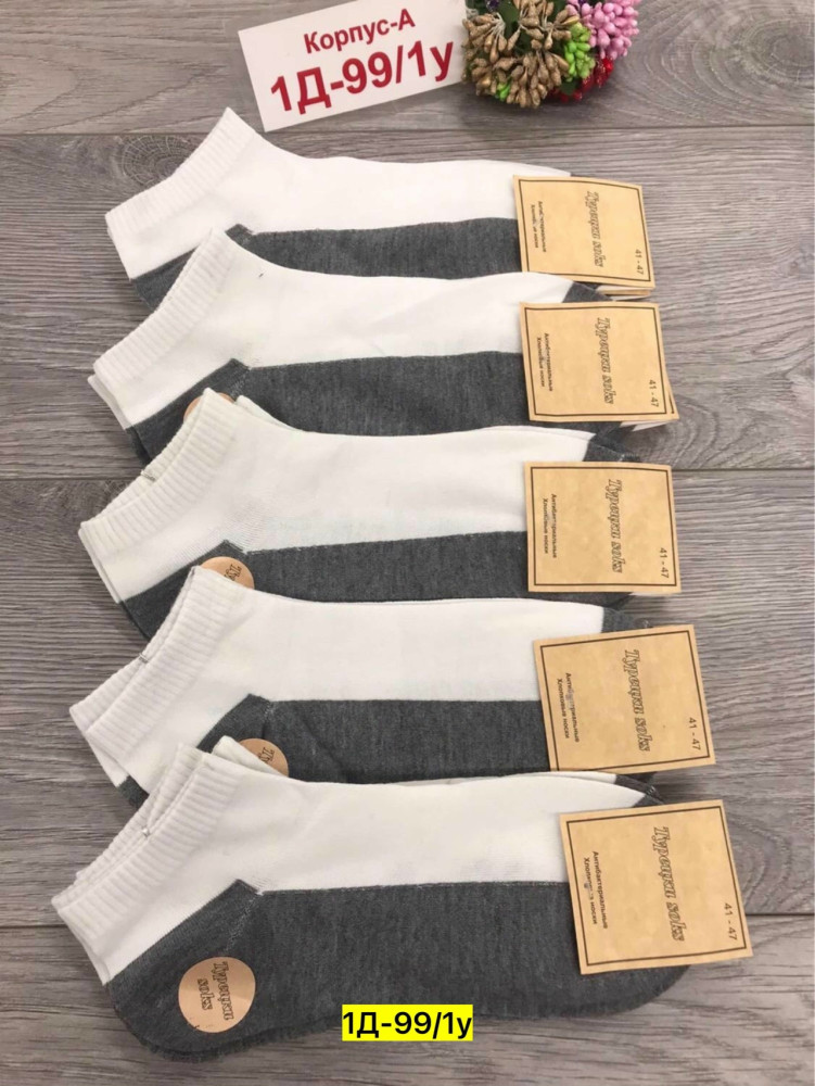 Носки белые купить в Интернет-магазине Садовод База - цена 250 руб Садовод интернет-каталог