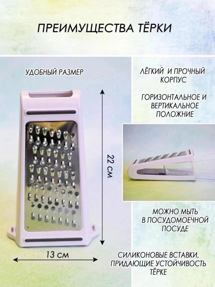 терка купить в Интернет-магазине Садовод База - цена 249 руб Садовод интернет-каталог