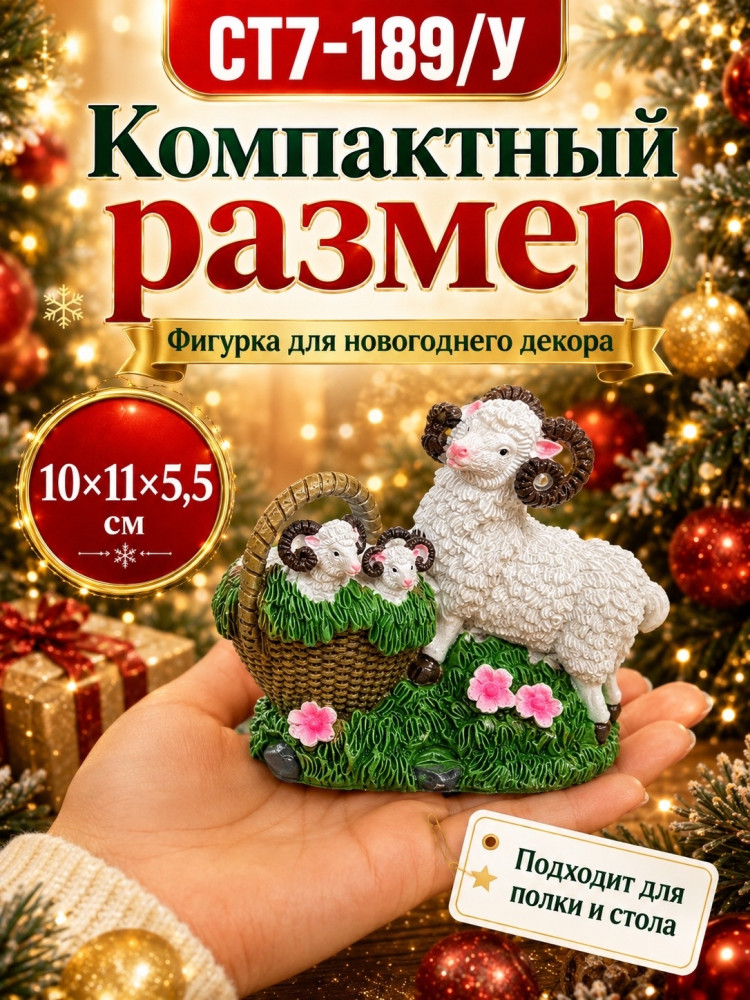 Новогодняя декоративная фигурка купить в Интернет-магазине Садовод База - цена 250 руб Садовод интернет-каталог