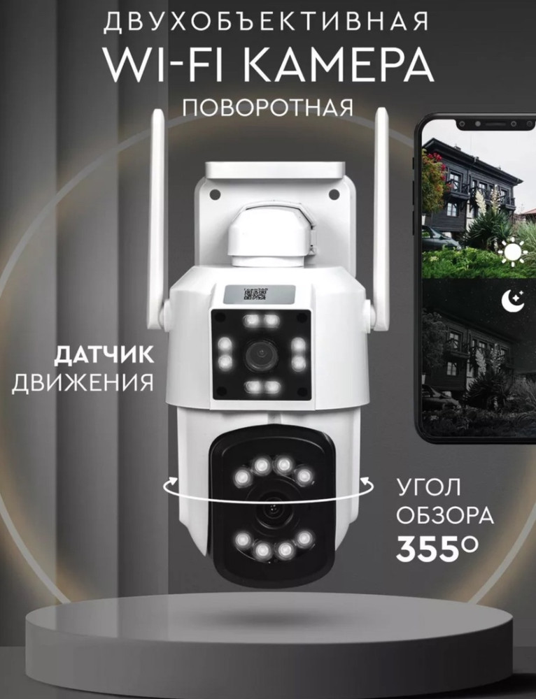 камера видеонаблюдения купить в Интернет-магазине Садовод База - цена 2250 руб Садовод интернет-каталог