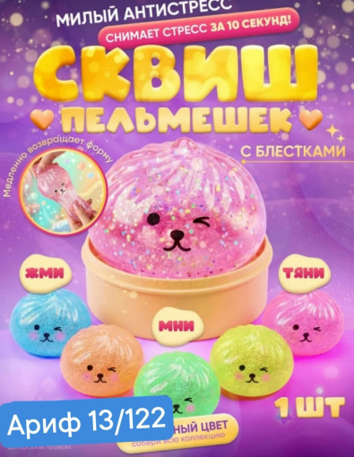 Мини Дамплинг САДОВОД официальный интернет-каталог