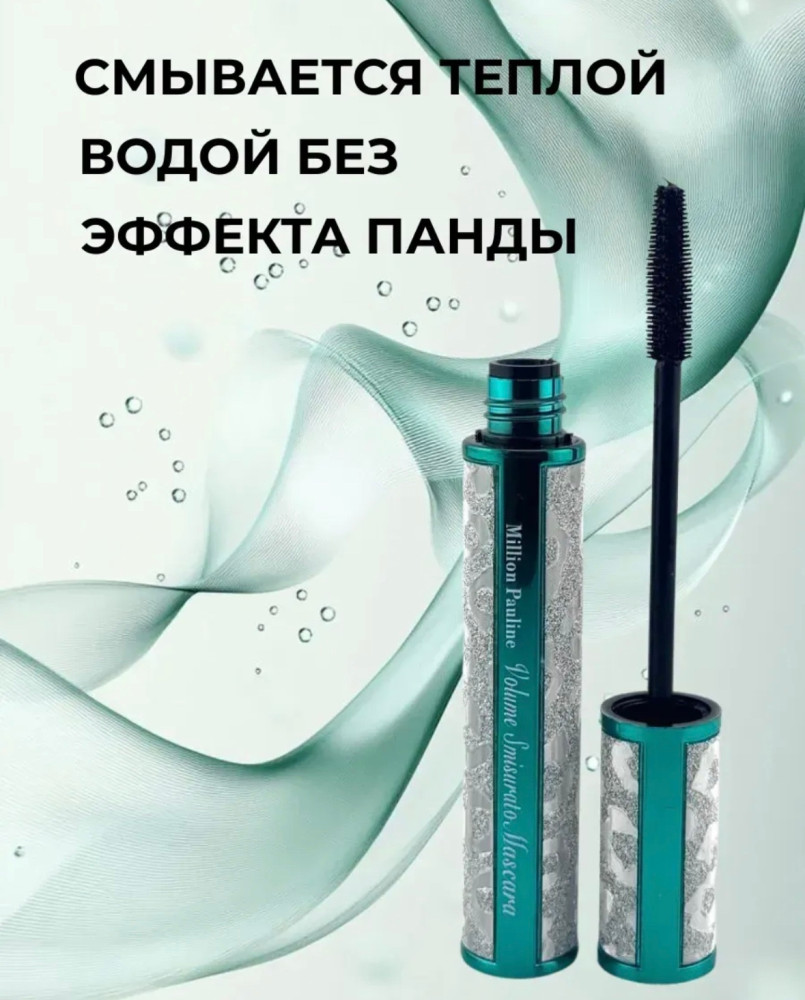 Тушь купить в Интернет-магазине Садовод База - цена 100 руб Садовод интернет-каталог