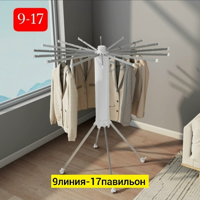 сушилка для белья купить в Интернет-магазине Садовод База - цена 3300 руб Садовод интернет-каталог