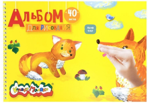 Альбом для рисования САДОВОД официальный интернет-каталог