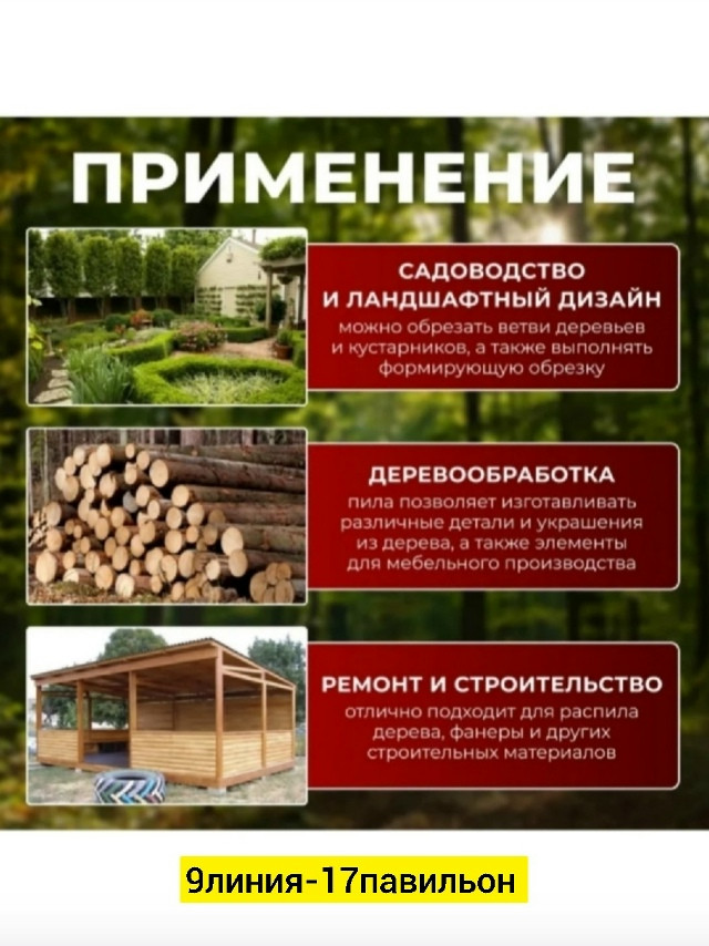 Аккумуляторная пила купить в Интернет-магазине Садовод База - цена 1400 руб Садовод интернет-каталог