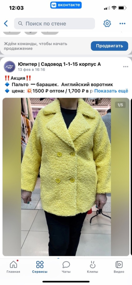 Женское пальто желтое купить в Интернет-магазине Садовод База - цена 1600 руб Садовод интернет-каталог