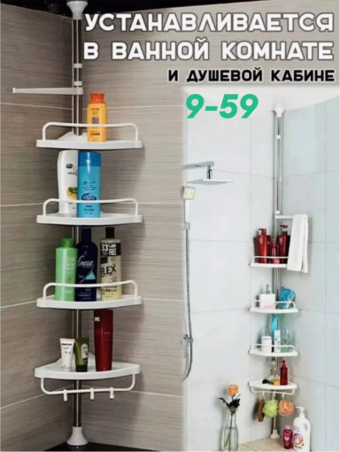 Угловая полка для ванной САДОВОД официальный интернет-каталог