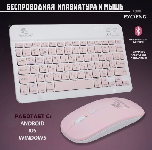 Клавиатура САДОВОД официальный интернет-каталог