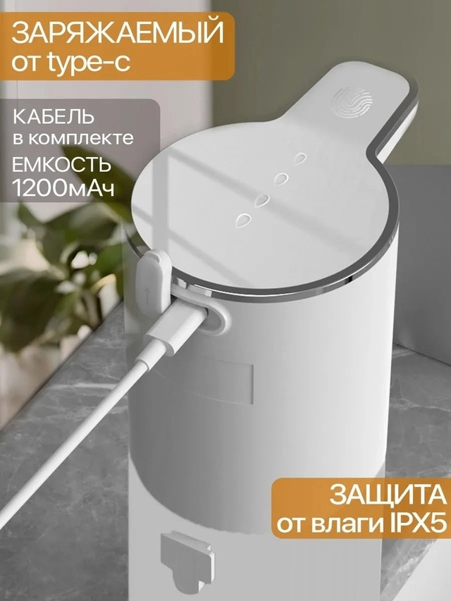 Автоподачик мыла купить в Интернет-магазине Садовод База - цена 550 руб Садовод интернет-каталог