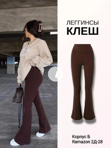 Леггинсы САДОВОД официальный интернет-каталог