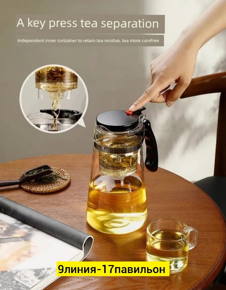 Чайник купить в Интернет-магазине Садовод База - цена 400 руб Садовод интернет-каталог