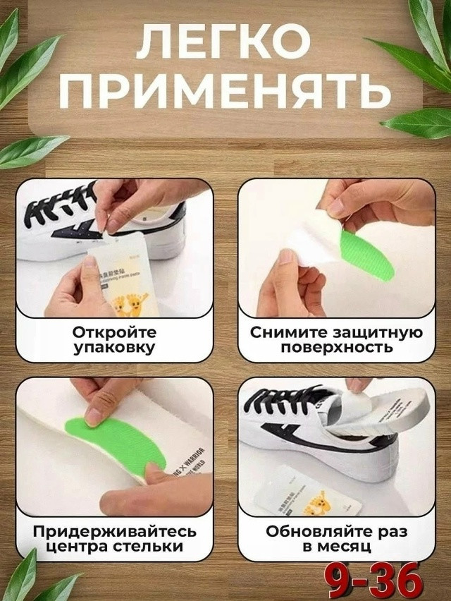 Дезодорант для обуви купить в Интернет-магазине Садовод База - цена 50 руб Садовод интернет-каталог