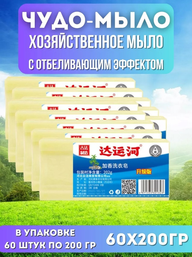 Мыло отбеливающее купить в Интернет-магазине Садовод База - цена 50 руб Садовод интернет-каталог