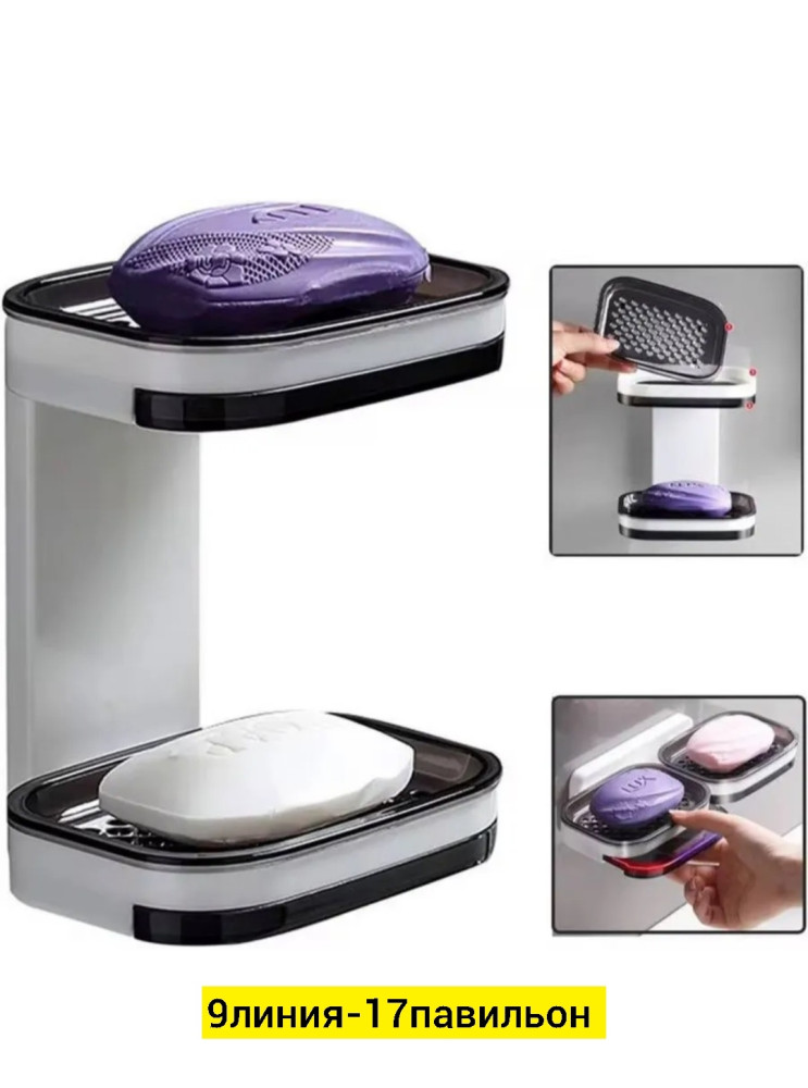 мыльница для ванной купить в Интернет-магазине Садовод База - цена 120 руб Садовод интернет-каталог