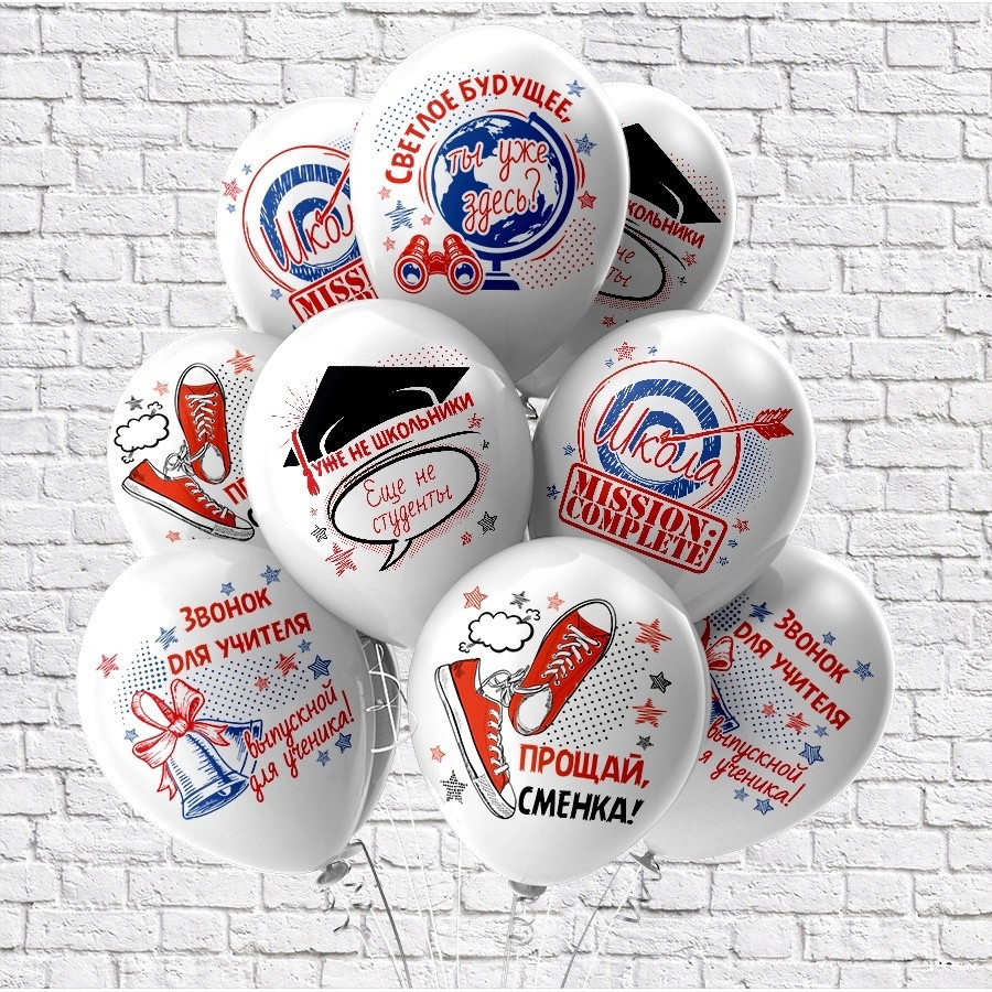 Воздушные шары купить в Интернет-магазине Садовод База - цена 350 руб Садовод интернет-каталог