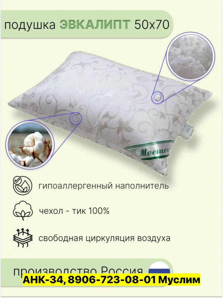 Подушка купить в Интернет-магазине Садовод База - цена 320 руб Садовод интернет-каталог