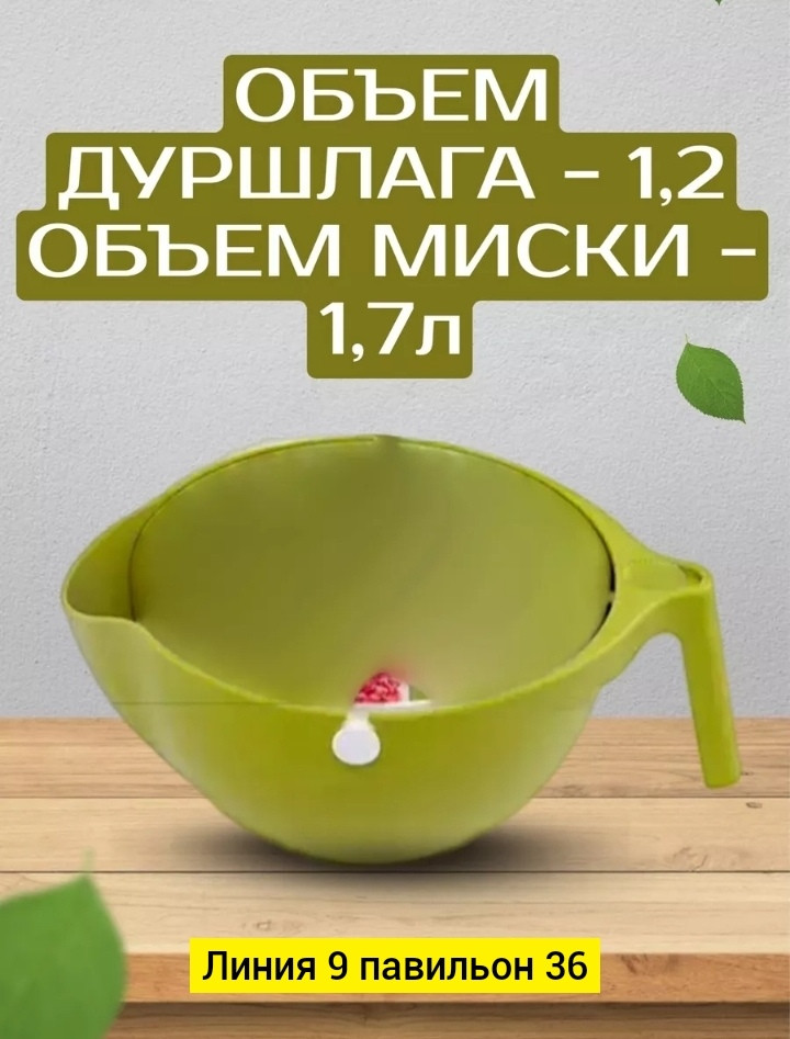 дуршлаг купить в Интернет-магазине Садовод База - цена 200 руб Садовод интернет-каталог