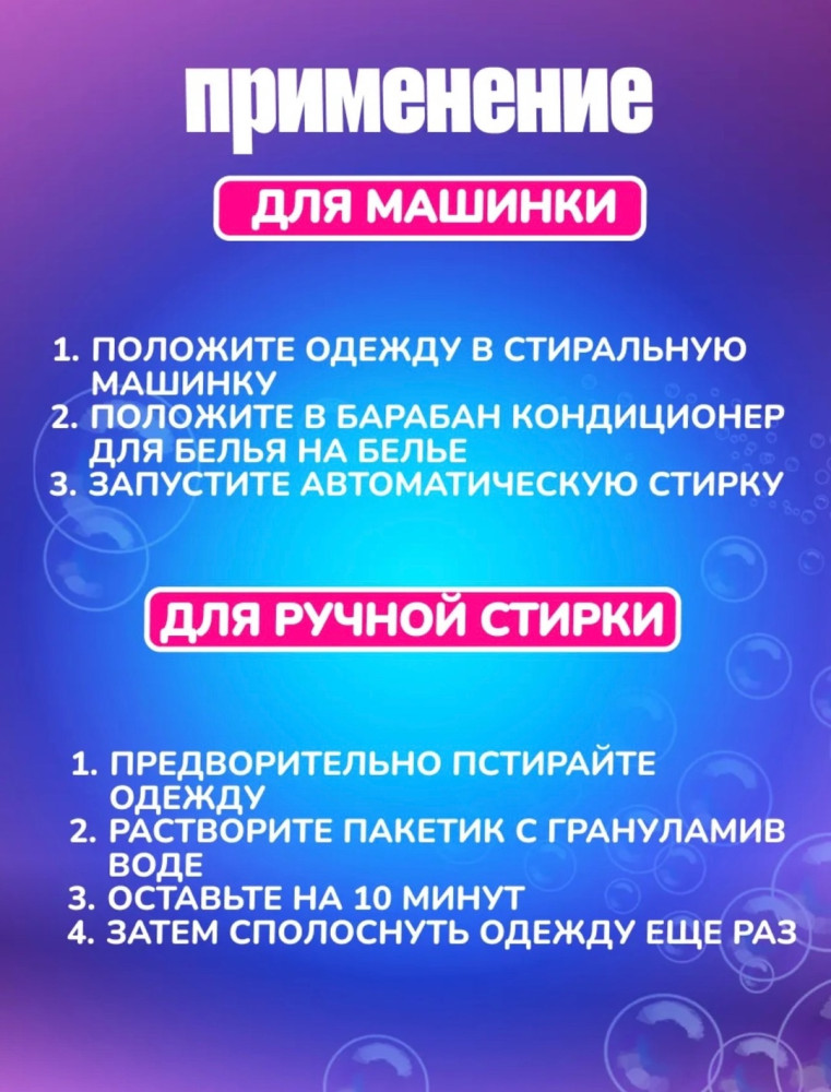 Кондиционер для белья купить в Интернет-магазине Садовод База - цена 180 руб Садовод интернет-каталог