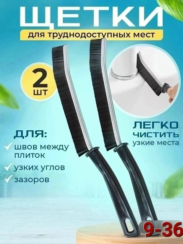 щетка для чистки межплиточных швов купить в Интернет-магазине Садовод База - цена 40 руб Садовод интернет-каталог