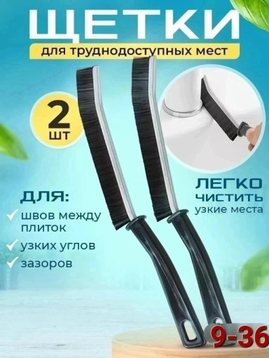 щетка для чистки межплиточных швов САДОВОД официальный интернет-каталог