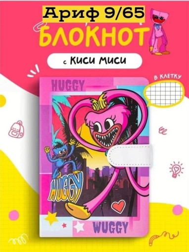 Блокнот на магните САДОВОД официальный интернет-каталог