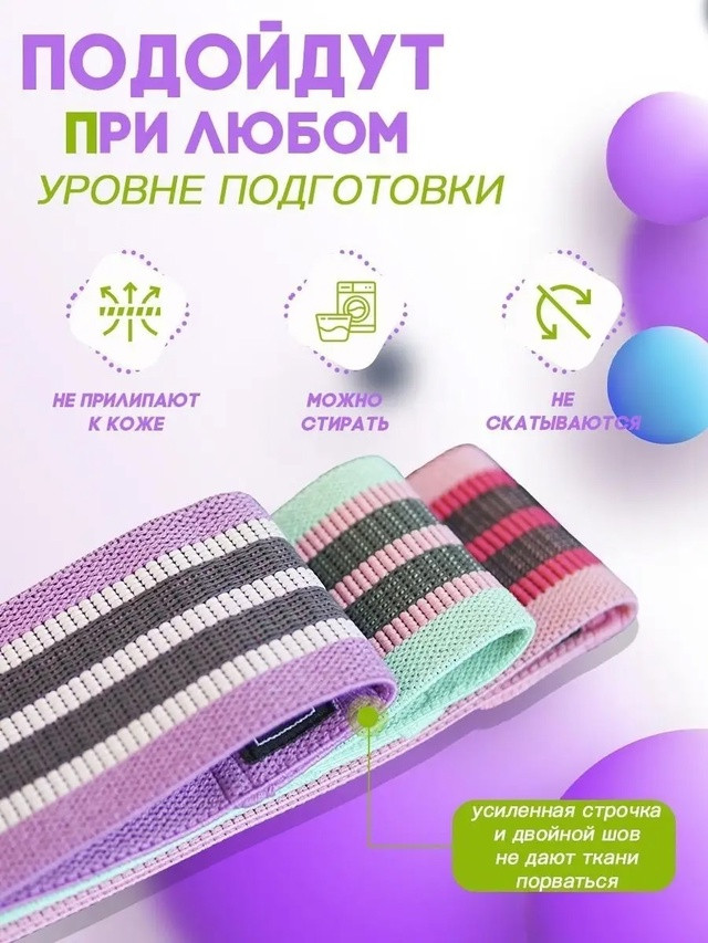Фитнес резинка купить в Интернет-магазине Садовод База - цена 150 руб Садовод интернет-каталог