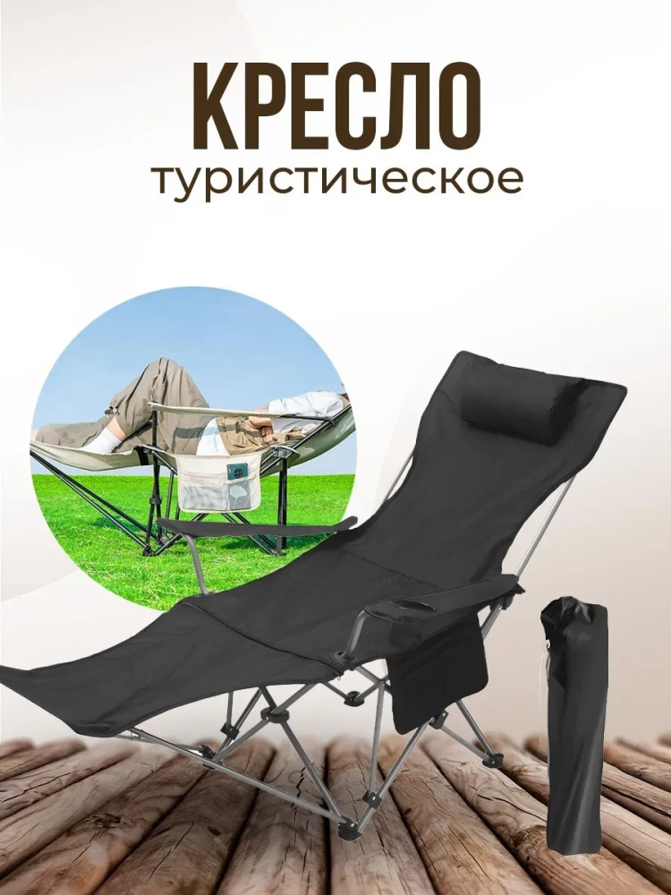 Кресло туристическое купить в Интернет-магазине Садовод База - цена 2200 руб Садовод интернет-каталог