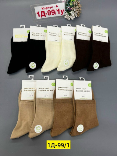 Носки САДОВОД официальный интернет-каталог