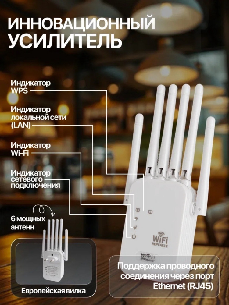 Усилитель Wi-Fi сигнала репитер купить в Интернет-магазине Садовод База - цена 500 руб Садовод интернет-каталог