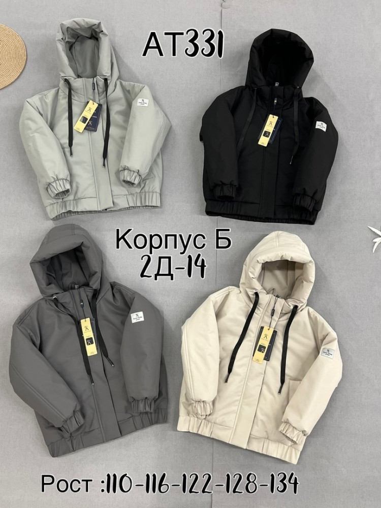Куртка детская бежевая купить в Интернет-магазине Садовод База - цена 1700 руб Садовод интернет-каталог