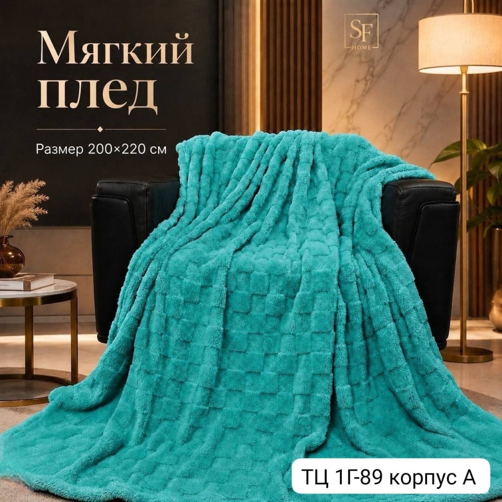 ✅Пледы шахмат купить в Интернет-магазине Садовод База - цена 500 руб Садовод интернет-каталог