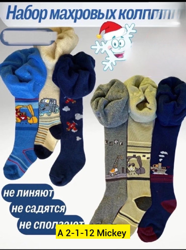 Колготки, махра САДОВОД официальный интернет-каталог