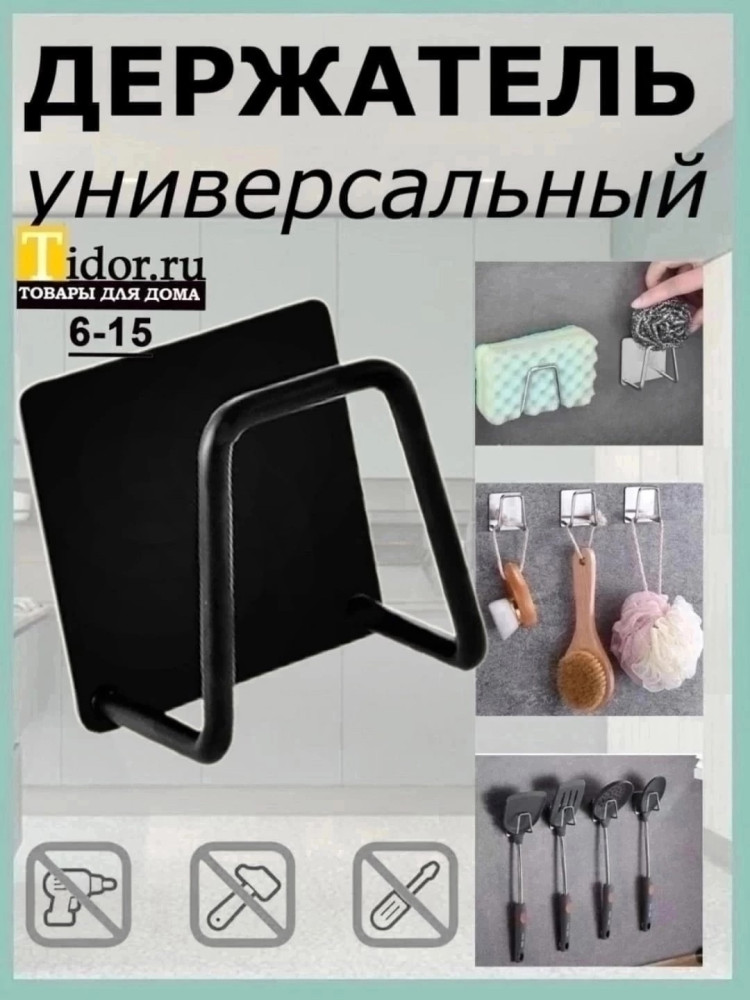 держатель купить в Интернет-магазине Садовод База - цена 40 руб Садовод интернет-каталог