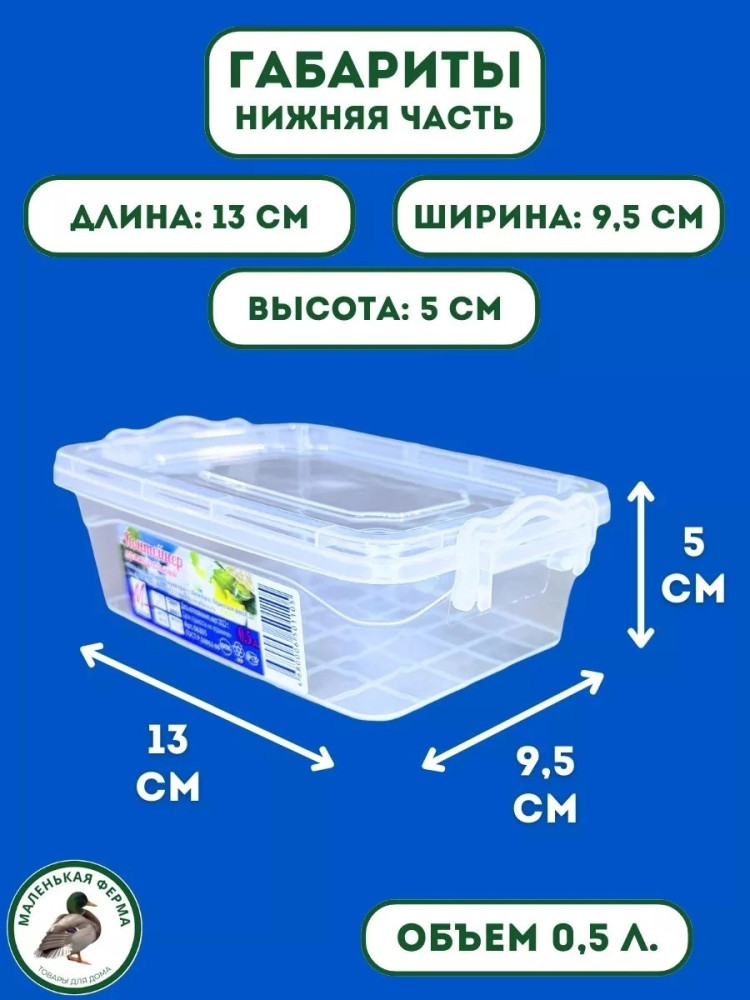 Контейнер для еды купить в Интернет-магазине Садовод База - цена 300 руб Садовод интернет-каталог