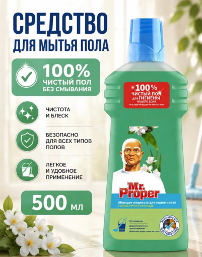 Универсальное Моющее средство САДОВОД официальный интернет-каталог