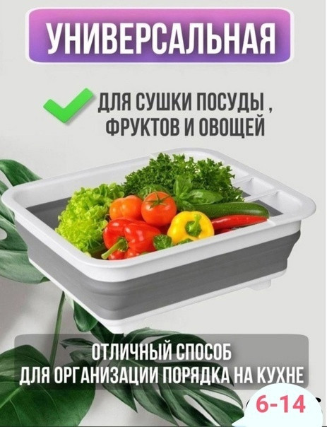 Сушилка для посуды купить в Интернет-магазине Садовод База - цена 199 руб Садовод интернет-каталог