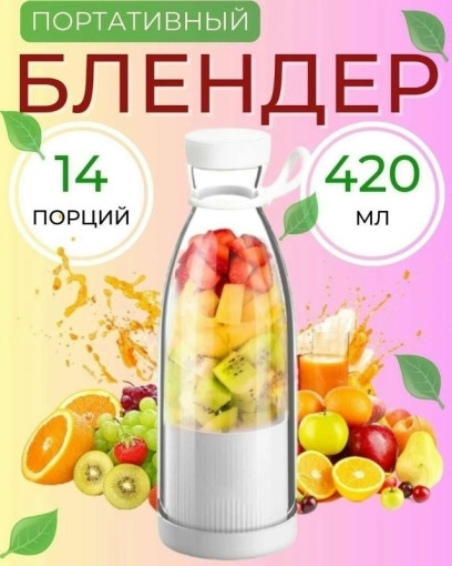 Портативный блендер бутылка САДОВОД официальный интернет-каталог