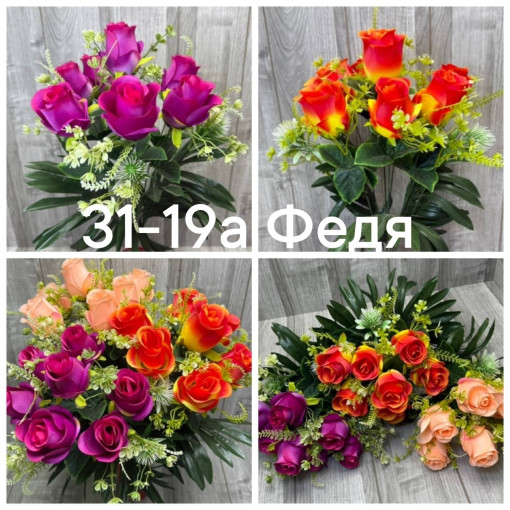 1 букет - 13 голов САДОВОД официальный интернет-каталог