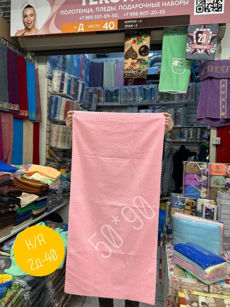 полотенце розовое купить в Интернет-магазине Садовод База - цена 50 руб Садовод интернет-каталог