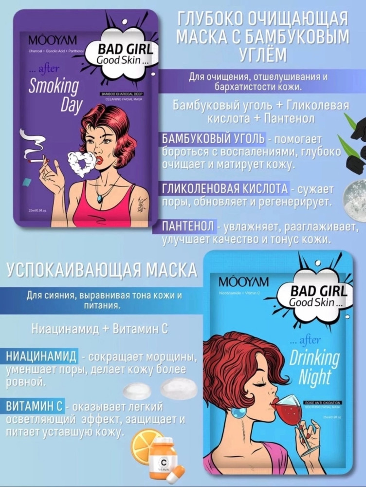 Набор тканевых масок для лица купить в Интернет-магазине Садовод База - цена 250 руб Садовод интернет-каталог