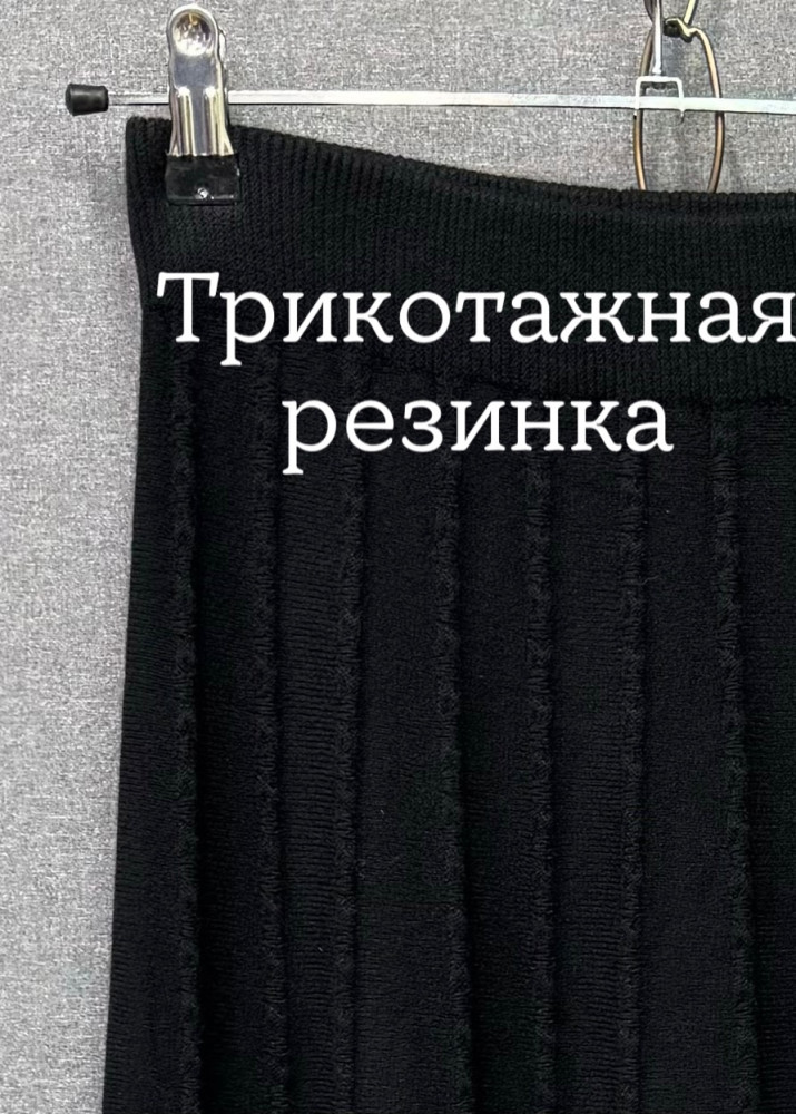 Юбка трикотажная купить в Интернет-магазине Садовод База - цена 1500 руб Садовод интернет-каталог