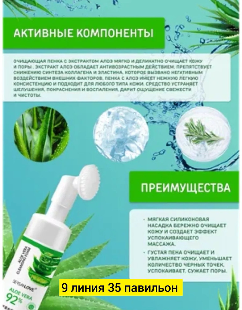 Пенка для умывания купить в Интернет-магазине Садовод База - цена 150 руб Садовод интернет-каталог