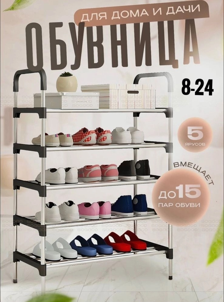 стойка для хранения обуви купить в Интернет-магазине Садовод База - цена 500 руб Садовод интернет-каталог
