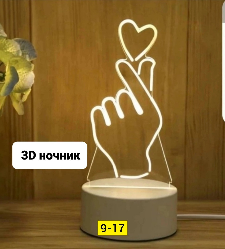 Ночник купить в Интернет-магазине Садовод База - цена 250 руб Садовод интернет-каталог