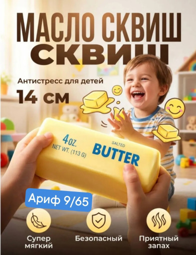 Сквиш игрушка антистресс САДОВОД официальный интернет-каталог
