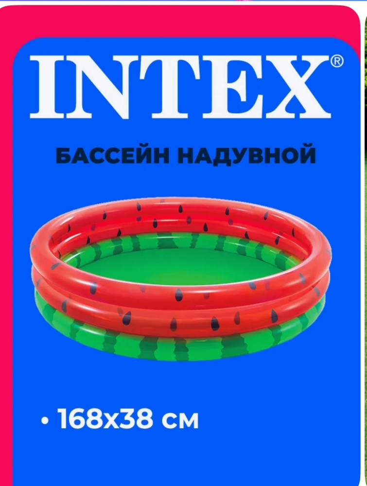 Бассейн надувной купить в Интернет-магазине Садовод База - цена 1500 руб Садовод интернет-каталог