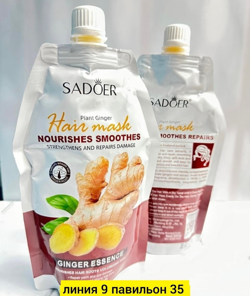 маска для волос купить в Интернет-магазине Садовод База - цена 200 руб Садовод интернет-каталог