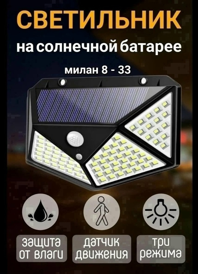 светильник купить в Интернет-магазине Садовод База - цена 149 руб Садовод интернет-каталог