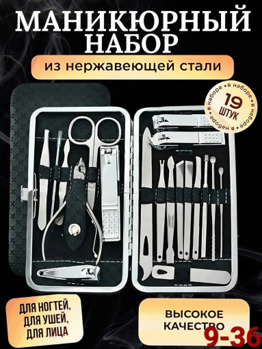 Профессиональный набор для маникюра и педикюра САДОВОД официальный интернет-каталог