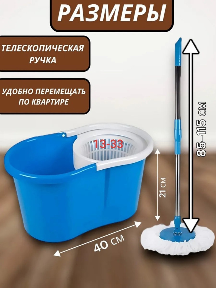 Швабра купить в Интернет-магазине Садовод База - цена 500 руб Садовод интернет-каталог